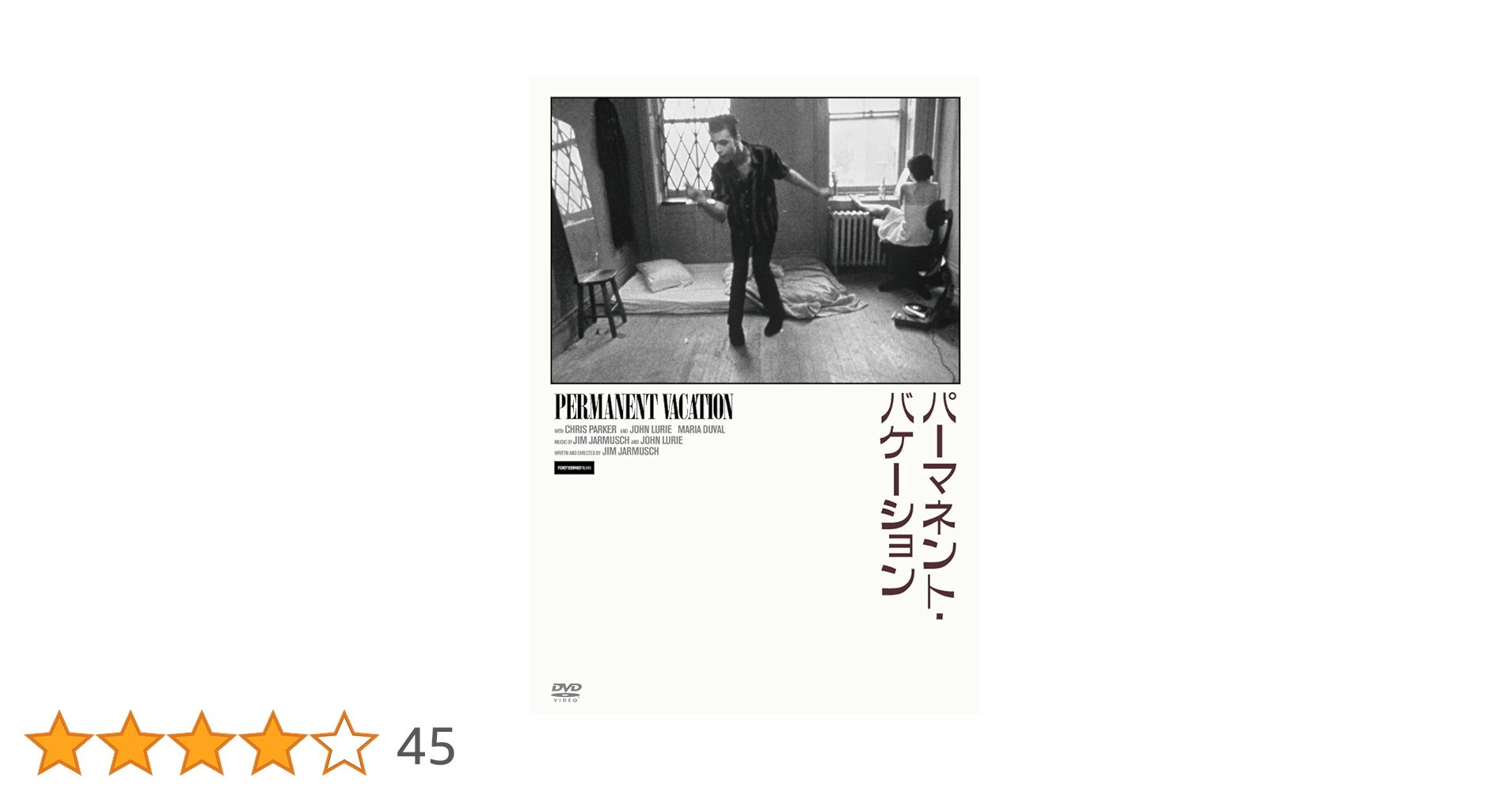 Amazon.co.jp: パーマネント・バケーション [DVD] : クリス